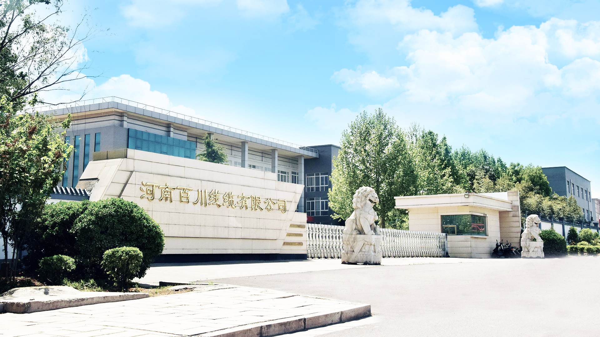 百川線(xiàn)纜，百年品質(zhì)